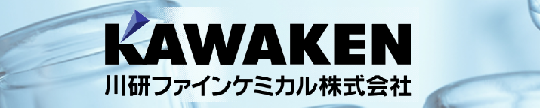 川研ファインケミカル
