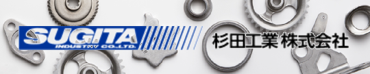杉田工業