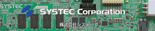 システック
