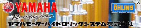 ヤマハモーターハイドロリックシステム